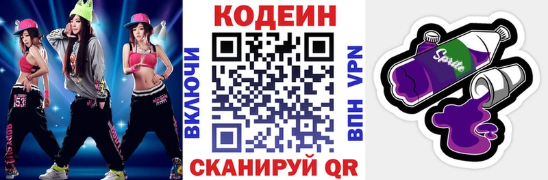 Кодеиновый сироп Lean Purple Drank  Купить  Петровск-Забайкальский 