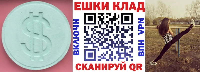 Купить закладки  Петровск-Забайкальский  Экстази Cube 