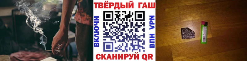ГАШ убойный  Купить где  Петровск-Забайкальский 