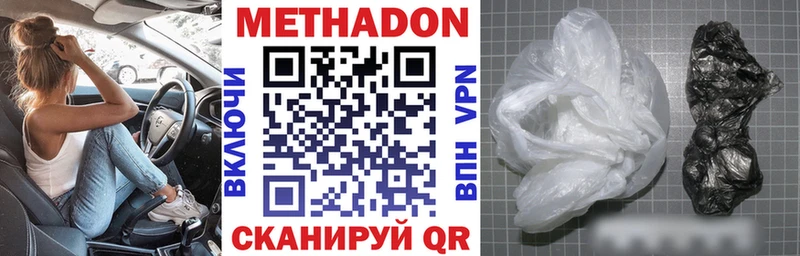 Купить где  Петровск-Забайкальский  Метадон мёд 