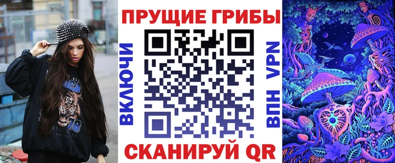 Псилоцибиновые грибы Magic Shrooms Купить где Петровск-Забайкальский